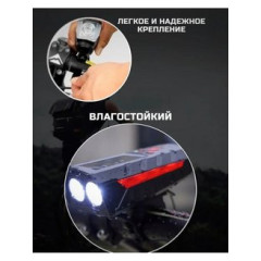 Фонарик велосипедный на солнечной батарее YYC-CD-052