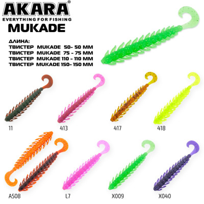 Твистер Akara Mukade 75 (7 г, 7.5 см), 8 шт