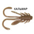 Силиконовая приманка Crazy Fish Allure 1,6 / 23-40-43-6 / Кальмар / 40мм (8 шт.)