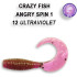 Силиконовая приманка Crazy Fish Angry spin 1.4 / 78-35-12-6 / Кальмар / 35мм (10 шт.)
