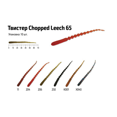 Твистер Akara Chopped Leech 65 (7 г, 6.5 см) 10 шт