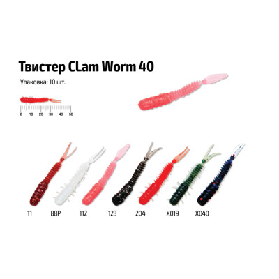 Твистер Akara Clam Worm 40 (7 г, 4 см), 10 шт