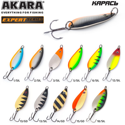Блесна колеблющаяся Akara Expert Карась 65 мм,18 гр