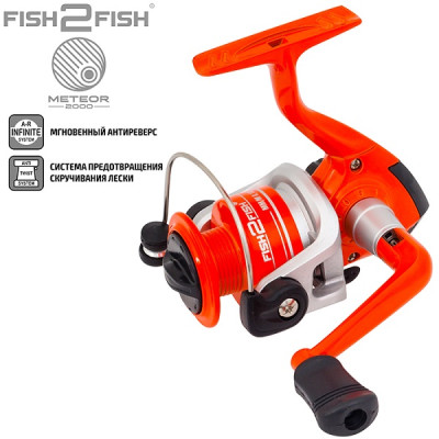 Катушка безынерционная Fish2Fish Meteor AFM 2000, 1 подш. - фото, цена в Интернет-магазин товаров для рыбалки и туризма - Fishers.by