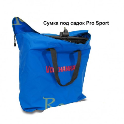 Сумка Волжанка под 2 садка Pro Sport (60х60х30 см)