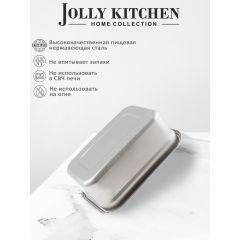 Контейнер Jolly Kitchen 2,3 л, с крышкой, 25x17,5x9 см