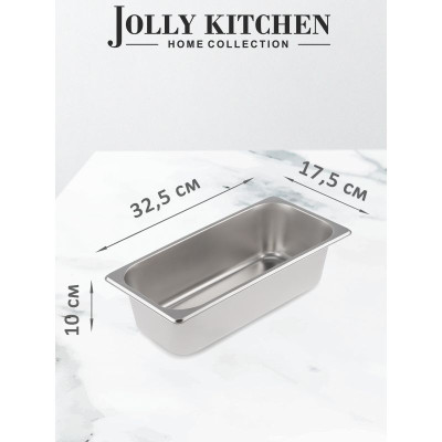 Гастроемкость Jolly Kitchen 1/3, 32,5х17,5х10 см