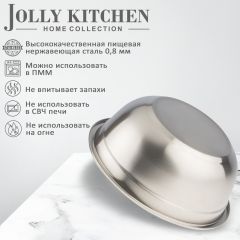Миска-салатник Jolly Kitchen сталь 0,8 мм,1.2 л