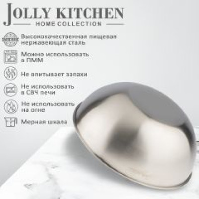 Миска-салатник Jolly Kitchen с мерной шкалой, 1.2 л