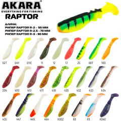 Рипер Akara Raptor R- 2,5 ( 7 см) 4 шт