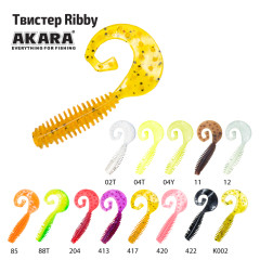 Твистер Akara Ribby 60 (7 г, 6 см), 5 шт