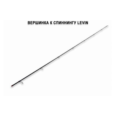 Запасное верхнее колено для спиннинга Crazy Fish LEVIN LSR662LT, (тест 2-12), 2.0 м