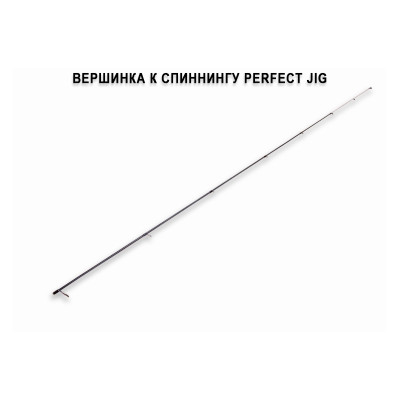 Запасное верхнее колено для спиннинга Crazy Fish Perfect JIG CFPJ-76-МL-T,(тест 5-22), 2.30 м