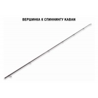 Запасное верхнее колено для спиннинга Crazy Fish Kaban KB692H-T,(тест 12-45), 2.09 м