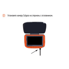 Комплект для установки камеры CALYPSO на лодку