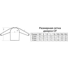 Джерси CF Breeze 