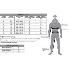 Термобелье ТБ-002ГП "KriOn Comfort" (Элементаль) стрейч-флис, цв. черный