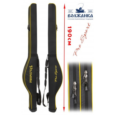 Чехол под2+2 удилища Pro Sport 190см (2*190см+2*170см) - фото, цена в Магазин товаров для рыбалки и туризма - Fishers.by