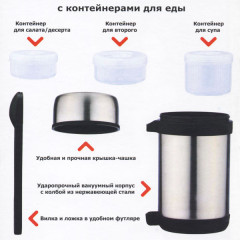 Термос вакуумный, бытовой, с 3-мя контейнерами тм "Арктика", 1500 мл, арт. 403-1500 403-1500