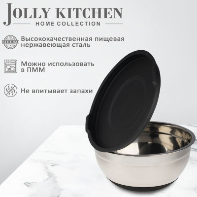 Миска Jolly Kitchen с черной крышкой, 3.7 л - фото, цена в Магазин товаров для рыбалки и туризма - Fishers.by