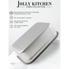 Контейнер Jolly Kitchen 10 л, с крышкой, 40x28,5x12,5 см