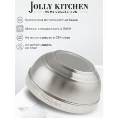 Миска Jolly Kitchen, двойные стенки, глубокая, 19,5 см 