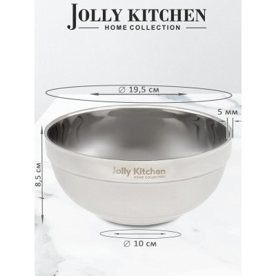Миска Jolly Kitchen, двойные стенки, глубокая, 19,5 см - фото, цена в Магазин товаров для рыбалки и туризма - Fishers.by