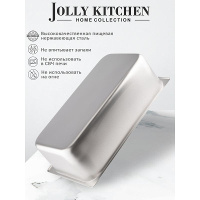 Гастроемкость Jolly Kitchen 1/1, 53х32,5х15 см - фото, цена в Магазин товаров для рыбалки и туризма - Fishers.by
