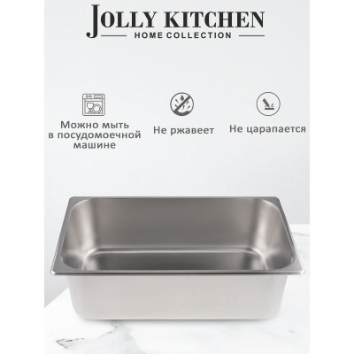 Гастроемкость Jolly Kitchen 1/1, 53х32,5х15 см - фото, цена в Магазин товаров для рыбалки и туризма - Fishers.by