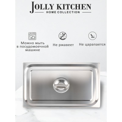 Крышка для гастроемкости Jolly Kitchen 1/1 - фото, цена в Магазин товаров для рыбалки и туризма - Fishers.by