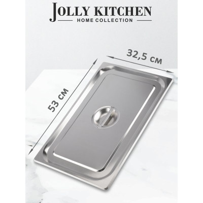 Крышка для гастроемкости Jolly Kitchen 1/1 - фото, цена в Магазин товаров для рыбалки и туризма - Fishers.by