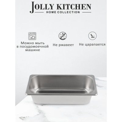 Гастроемкость Jolly Kitchen 1/3, 32,5х17,5х10 см - фото, цена в Магазин товаров для рыбалки и туризма - Fishers.by