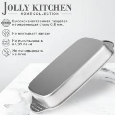 Противень Jolly Kitchen с ручками, сталь 0,8 мм, 37x22x8 см - фото, цена в Магазин товаров для рыбалки и туризма - Fishers.by