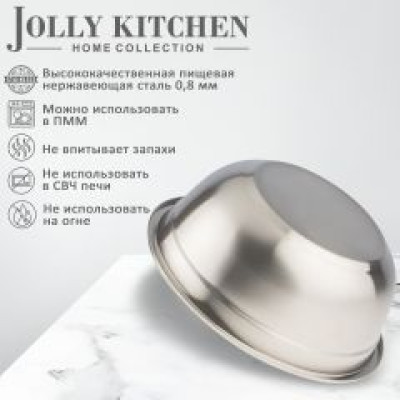 Миска-салатник Jolly Kitchen сталь 0,8 мм,1.2 л - фото, цена в Магазин товаров для рыбалки и туризма - Fishers.by