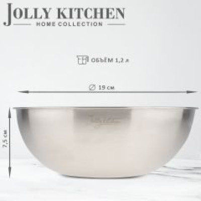 Миска-салатник Jolly Kitchen с мерной шкалой, 1.2 л - фото, цена в Магазин товаров для рыбалки и туризма - Fishers.by