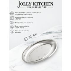Поднос Jolly Kitchen овальный, 35 см