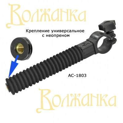 Крепление универсальное с неопреном Волжанка Pro Sport D36/D25 - фото, цена в Магазин товаров для рыбалки и туризма - Fishers.by