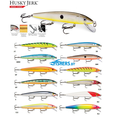 Воблер Rapala Husky Jerk HJ14 (суспендер), 14 см.18 г., заглуб. 1,2-2,4 м - фото, цена в Магазин товаров для рыбалки и туризма - Fishers.by