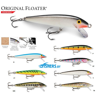 Воблер Rapala Floating Original F07 (плавающий), 7 см,4 г., заглуб. 0.9-1.5 - фото, цена в Магазин товаров для рыбалки и туризма - Fishers.by