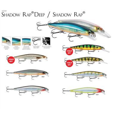 Воблер Rapala Shadow Rap SDR07 (медленно тонущий), 7 см. 5 г., заглуб. до 0,7 м - фото, цена в Магазин товаров для рыбалки и туризма - Fishers.by