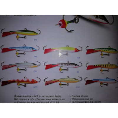 Балансир Rapala Jigging Rap WH3 (3 см. 6 г.) с глазком на тройнике - фото, цена в Магазин товаров для рыбалки и туризма - Fishers.by