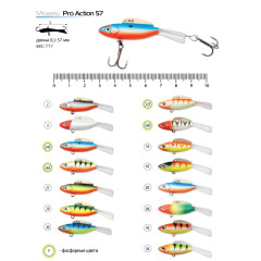 Балансир Akara Pro Action Tensai 57