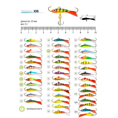 Балансир Akara Pro 106 - фото, цена в Магазин товаров для рыбалки и туризма - Fishers.by