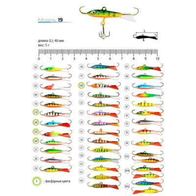 Балансир Akara Pro 19 - фото, цена в Магазин товаров для рыбалки и туризма - Fishers.by