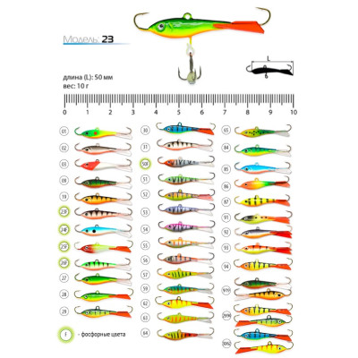 Балансир Akara Pro 23 - фото, цена в Магазин товаров для рыбалки и туризма - Fishers.by