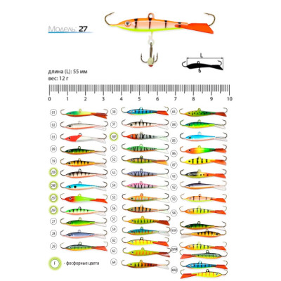 Балансир Akara Pro 27 - фото, цена в Магазин товаров для рыбалки и туризма - Fishers.by