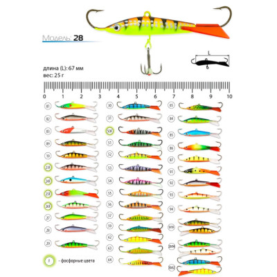 Балансир Akara Pro 28 - фото, цена в Магазин товаров для рыбалки и туризма - Fishers.by