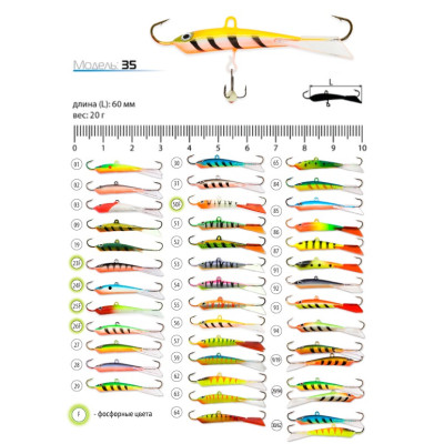 Балансир Akara Pro 35 - фото, цена в Магазин товаров для рыбалки и туризма - Fishers.by