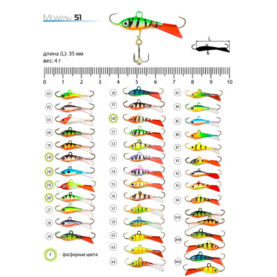 Балансир Akara Pro 51 - фото, цена в Магазин товаров для рыбалки и туризма - Fishers.by