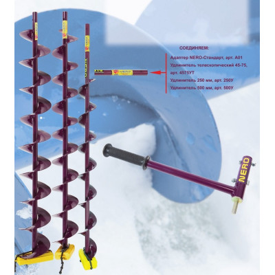 Шнек NERO-130 SCR-108-130(правое вращение) под шуруповерт (дрель) через адаптер, диам. 130 мм - фото, цена в Магазин товаров для рыбалки и туризма - Fishers.by